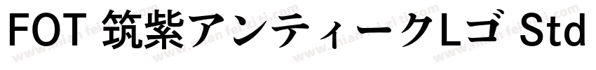 FOT 筑紫アンティークLゴ Std B字体转换